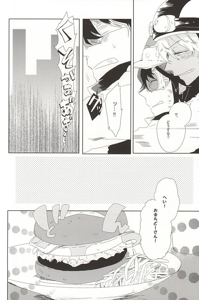 LOVE STOP! page 7 full