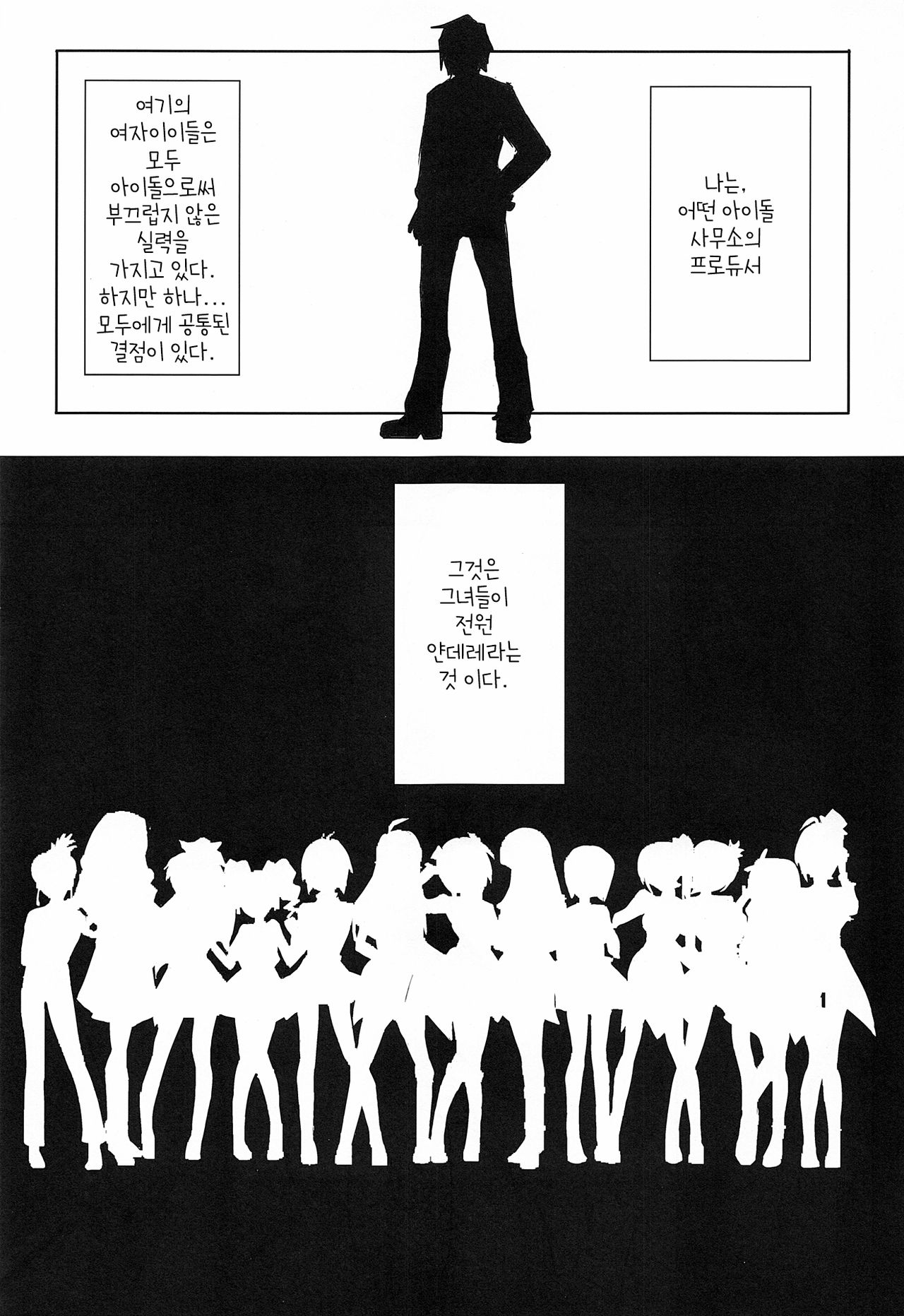 THEYANDEREM@SUER -Haruka hen- page 2 full