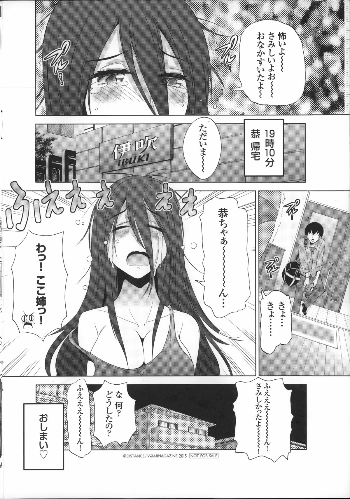 Anekomori ~Koko-nee no Ichinichi~ page 8 full