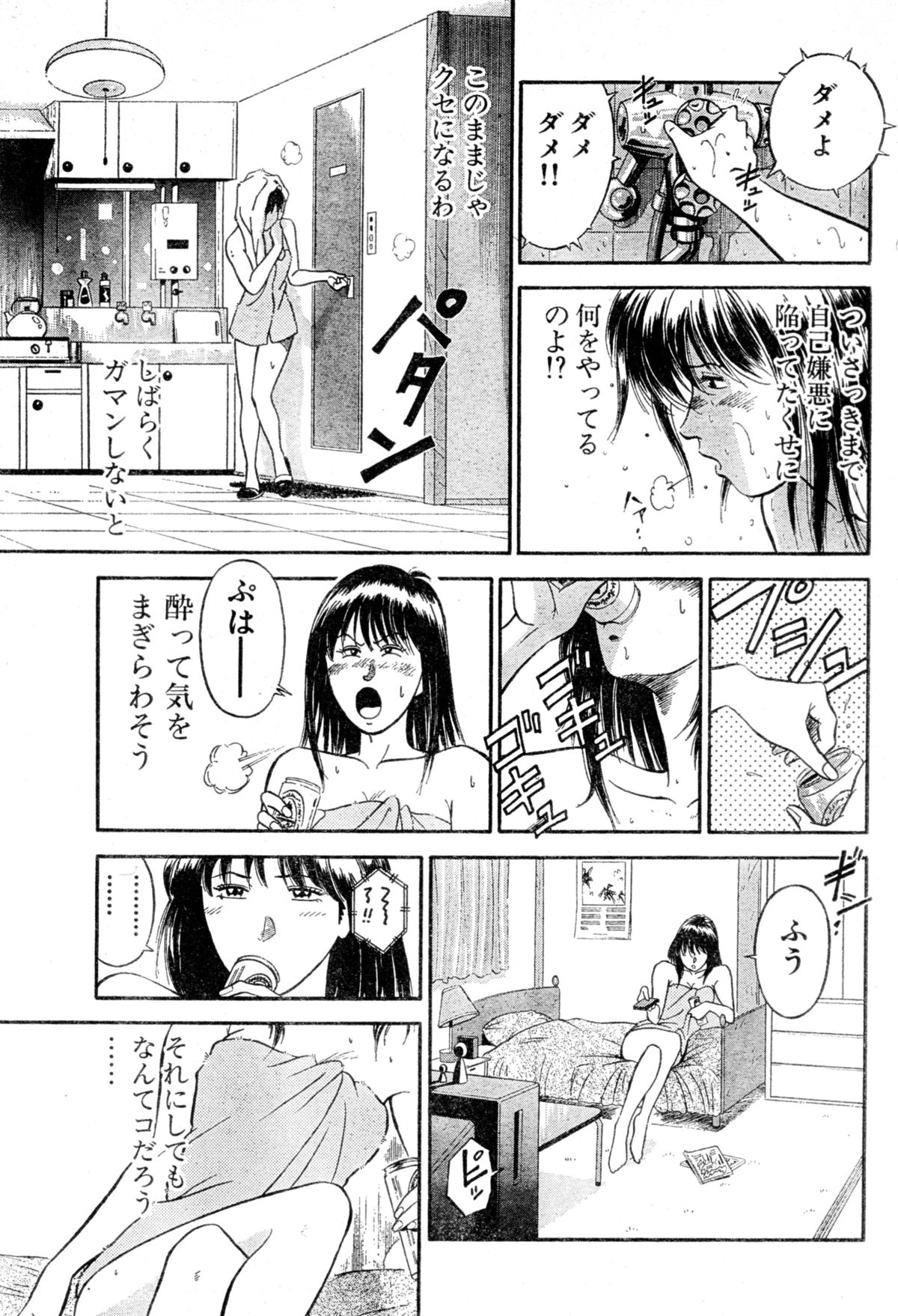 Teacher Rijeka novella page 5 full