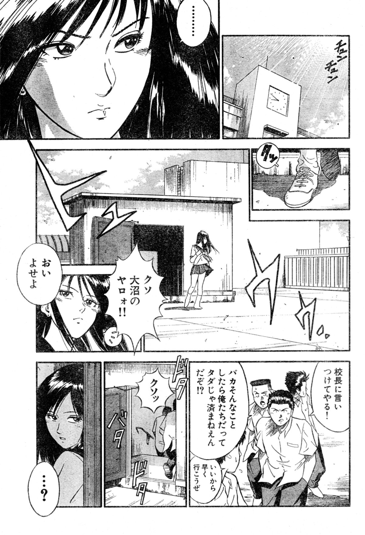 Teacher Rijeka novella page 7 full