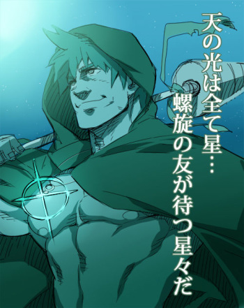 Collection: tengen toppa gurren lagann - Yaoi Bara cover