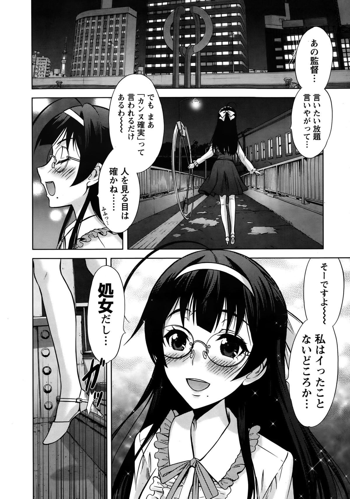 Namaiki! 2015-10 page 8 full