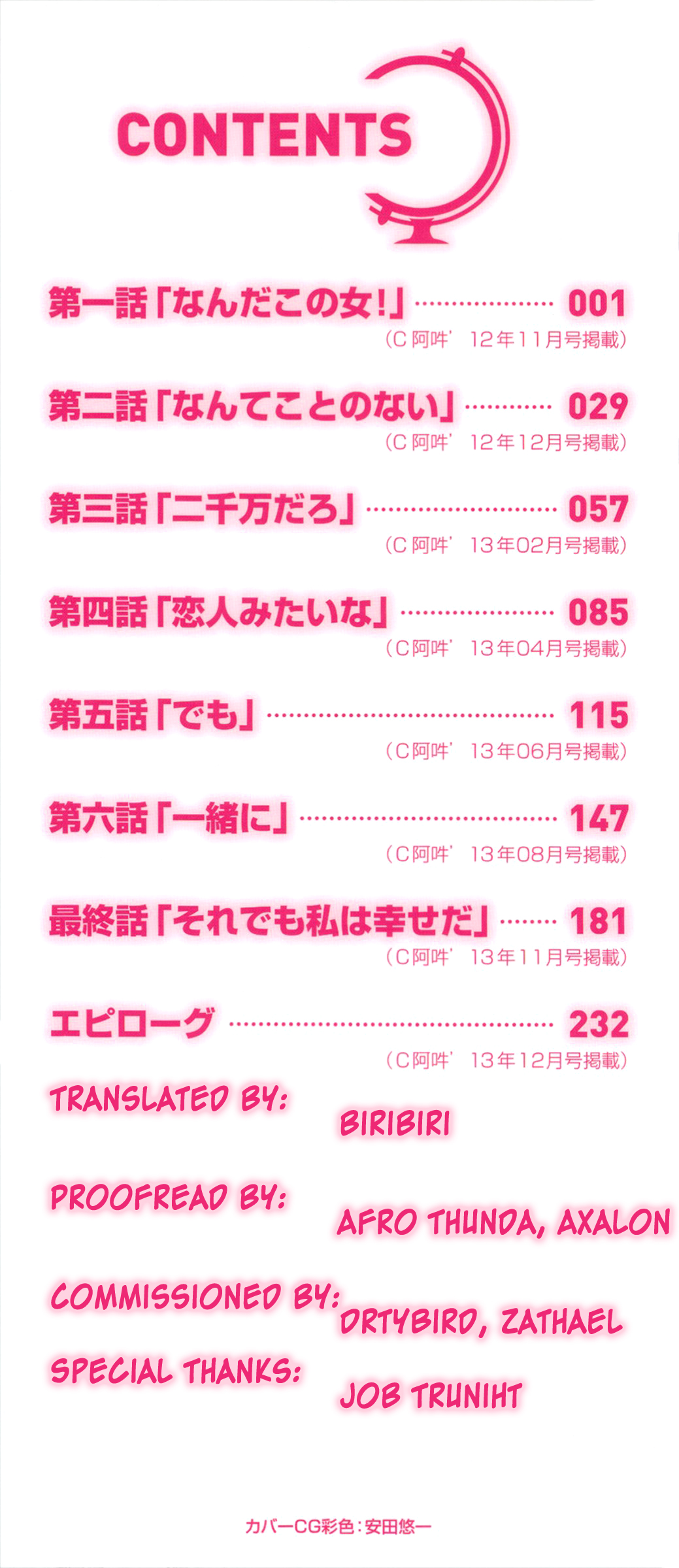 Shoujo to Gang to Aoi Yoru page 3 full