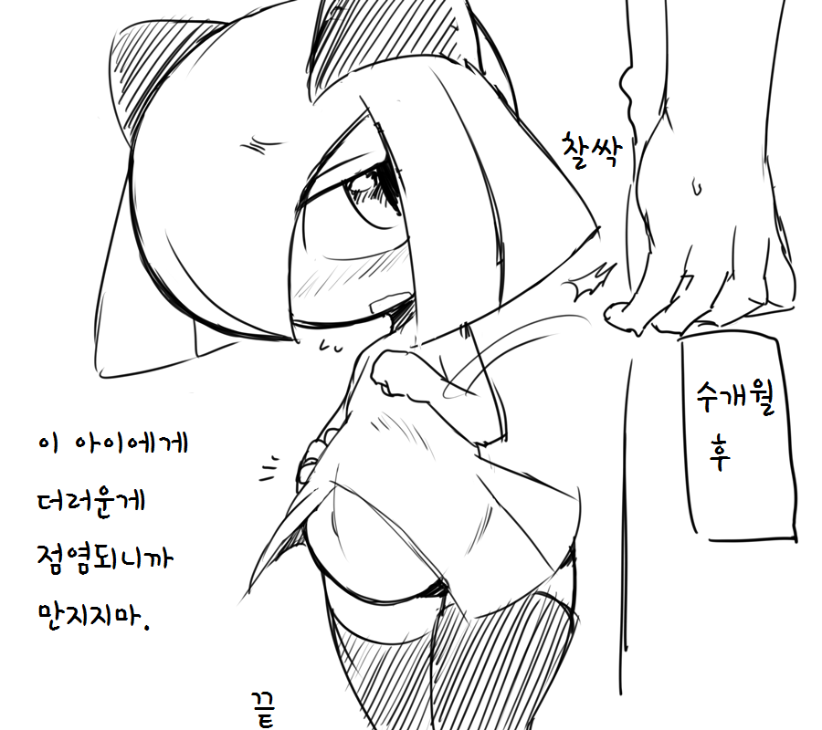 Kirlia o Haramasetemita | I Impregnated Kirlia page 9 full