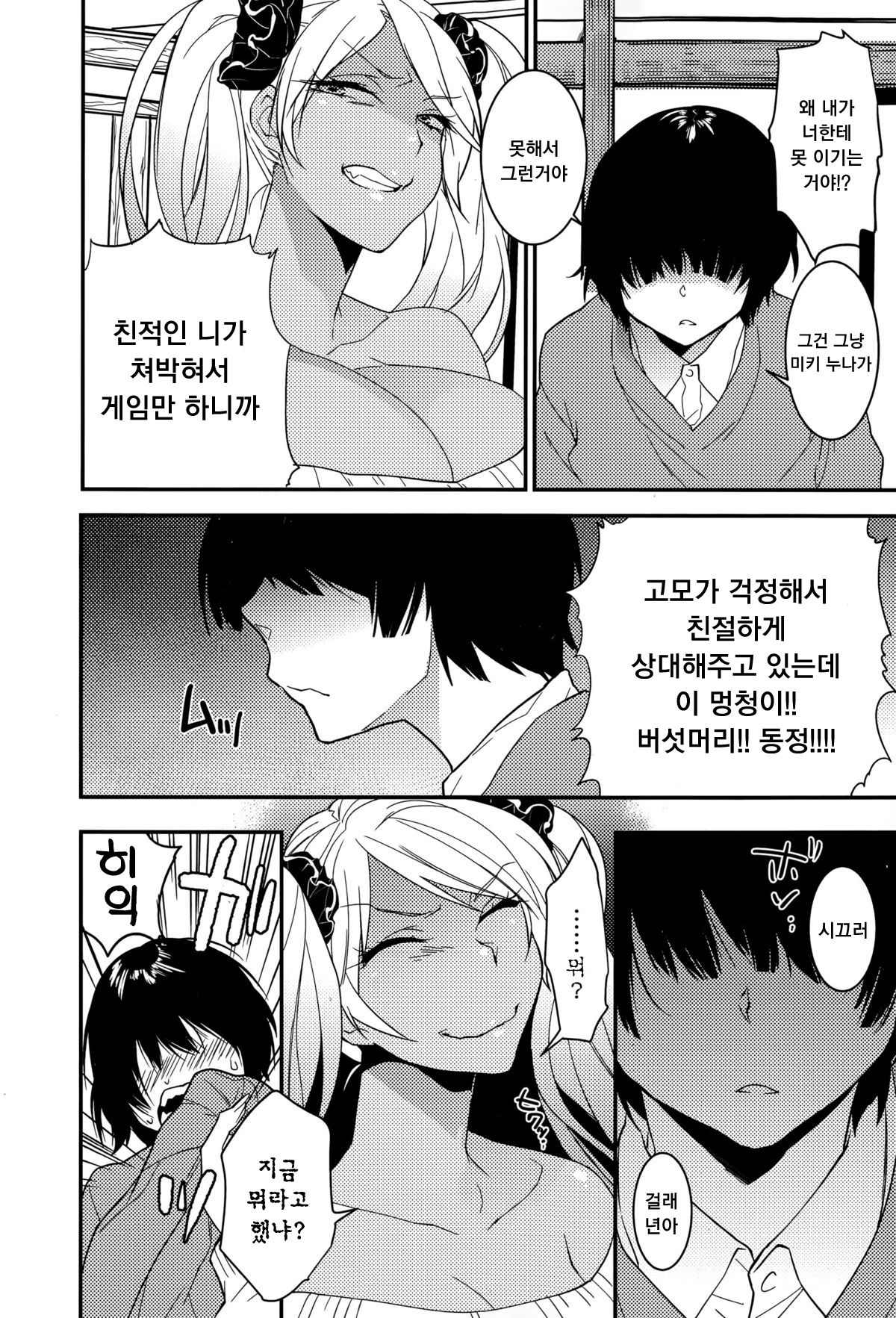 S Ane page 2 full