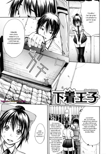 Shitagi Ouji cover