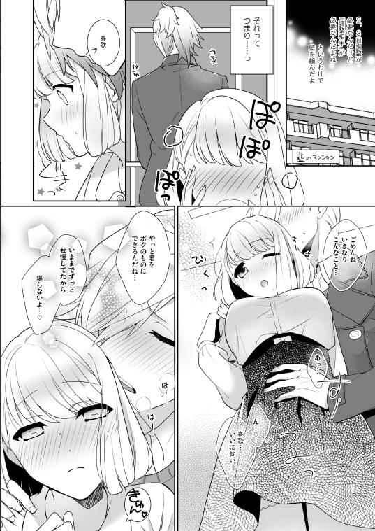 Korekara Wonder Land page 2 full
