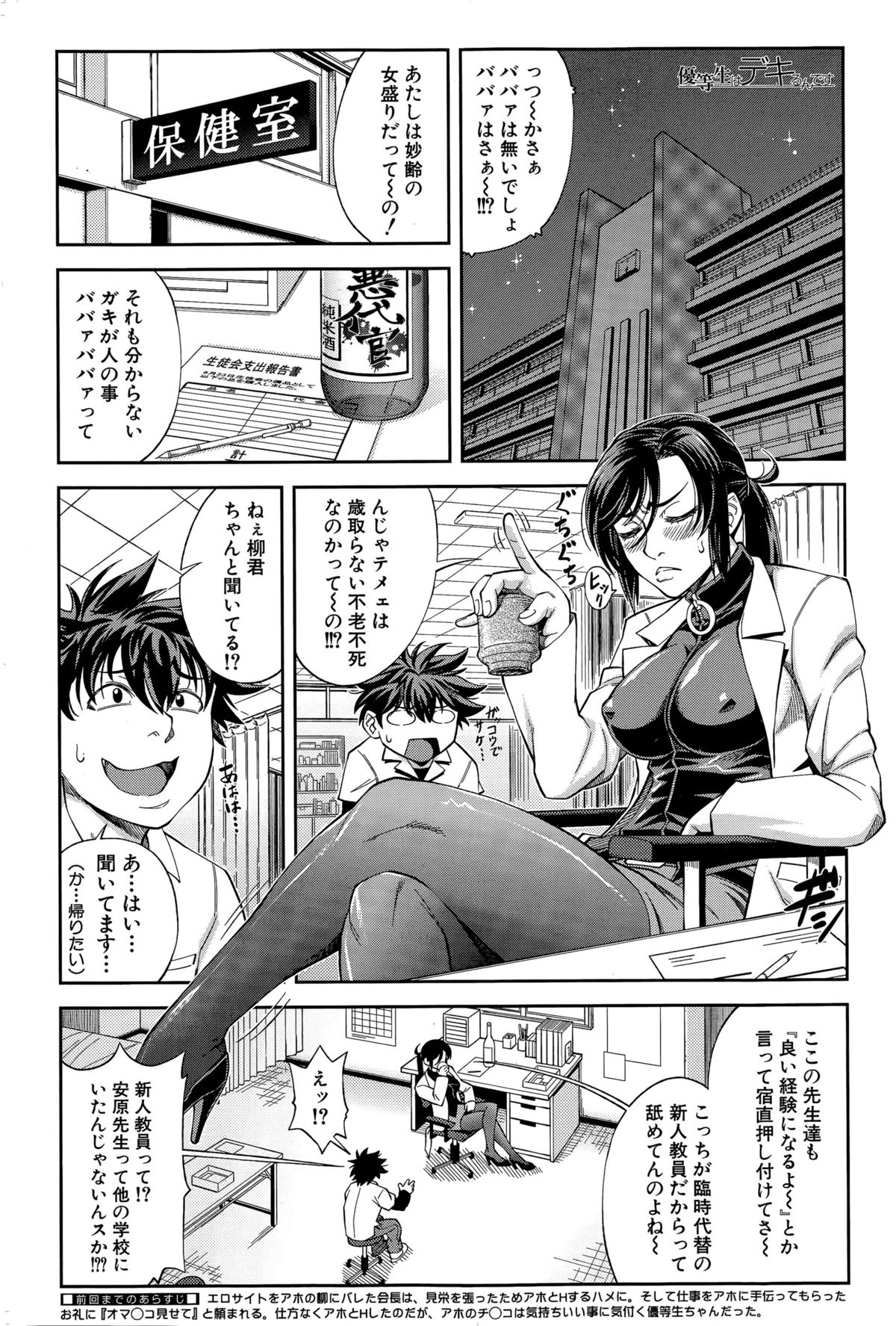 BUSTER COMIC 2015-11 page 5 full