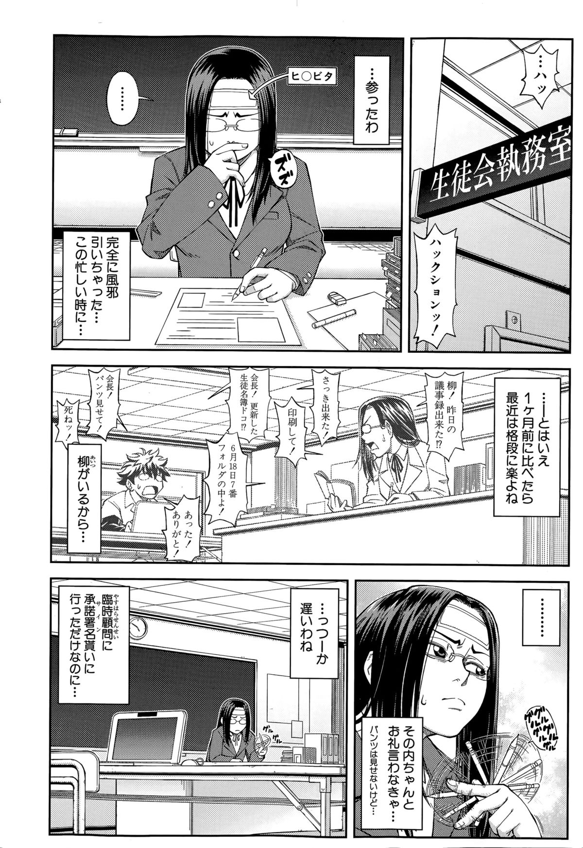 BUSTER COMIC 2015-11 page 8 full