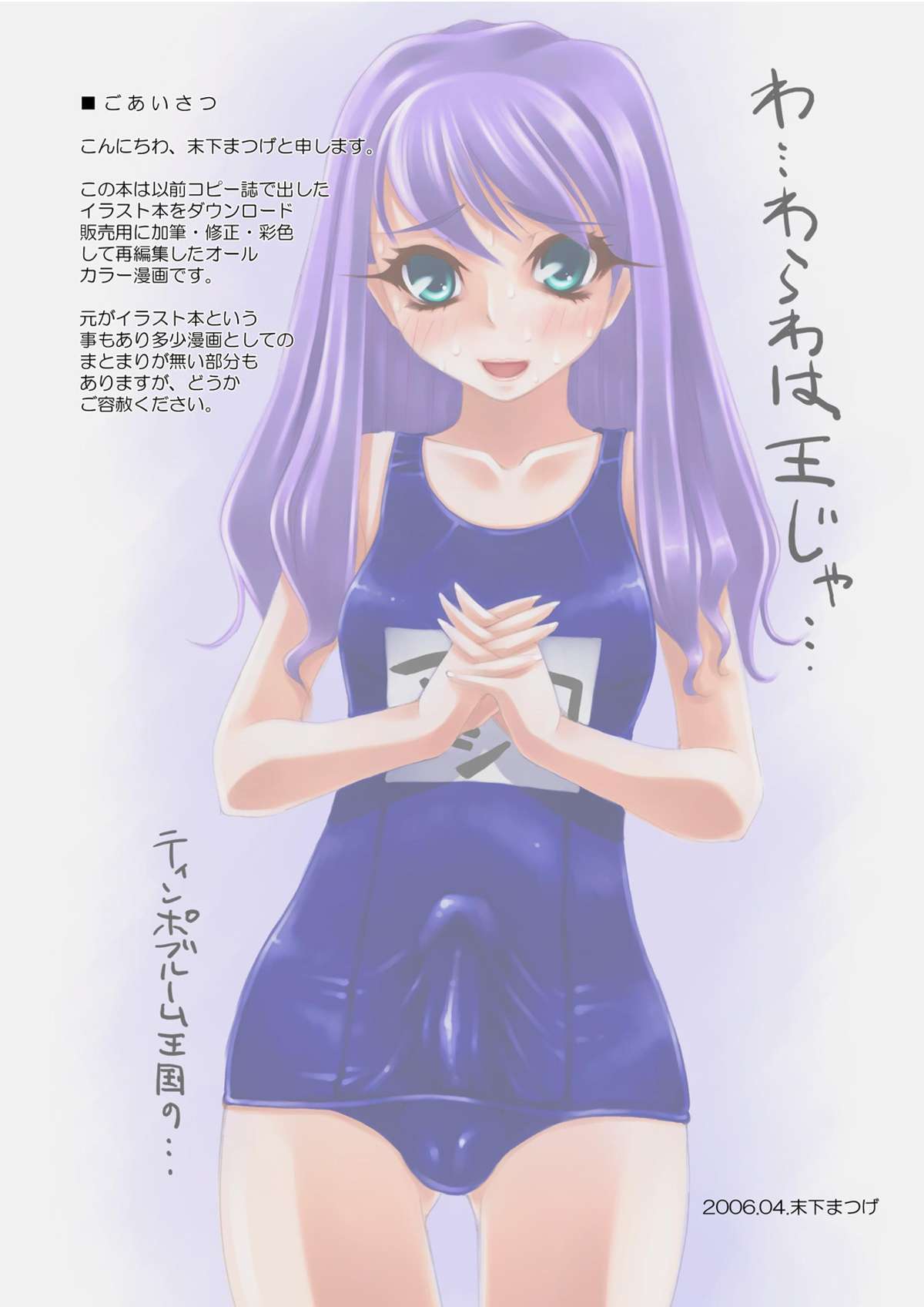 Back de Itteta! page 2 full