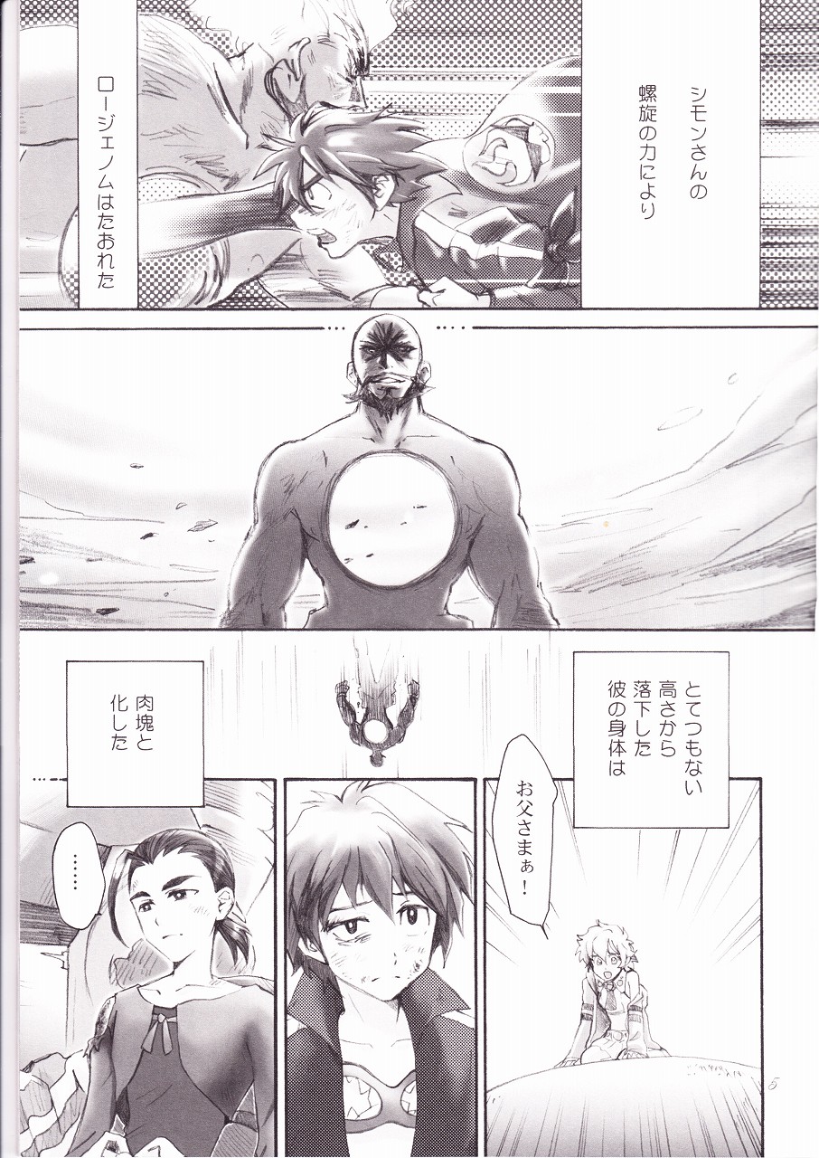 aubade page 5 full