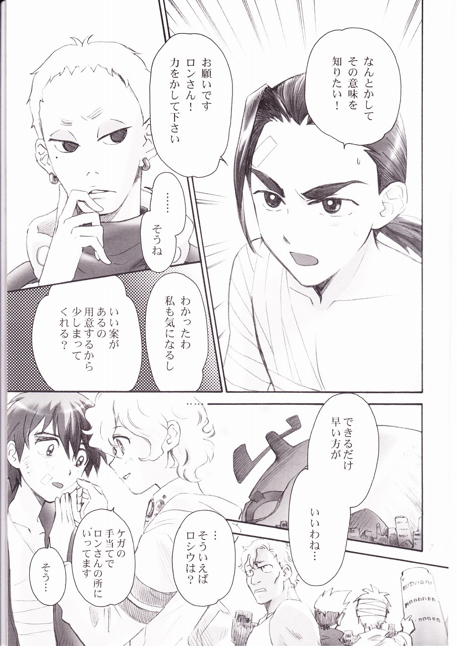 aubade page 7 full