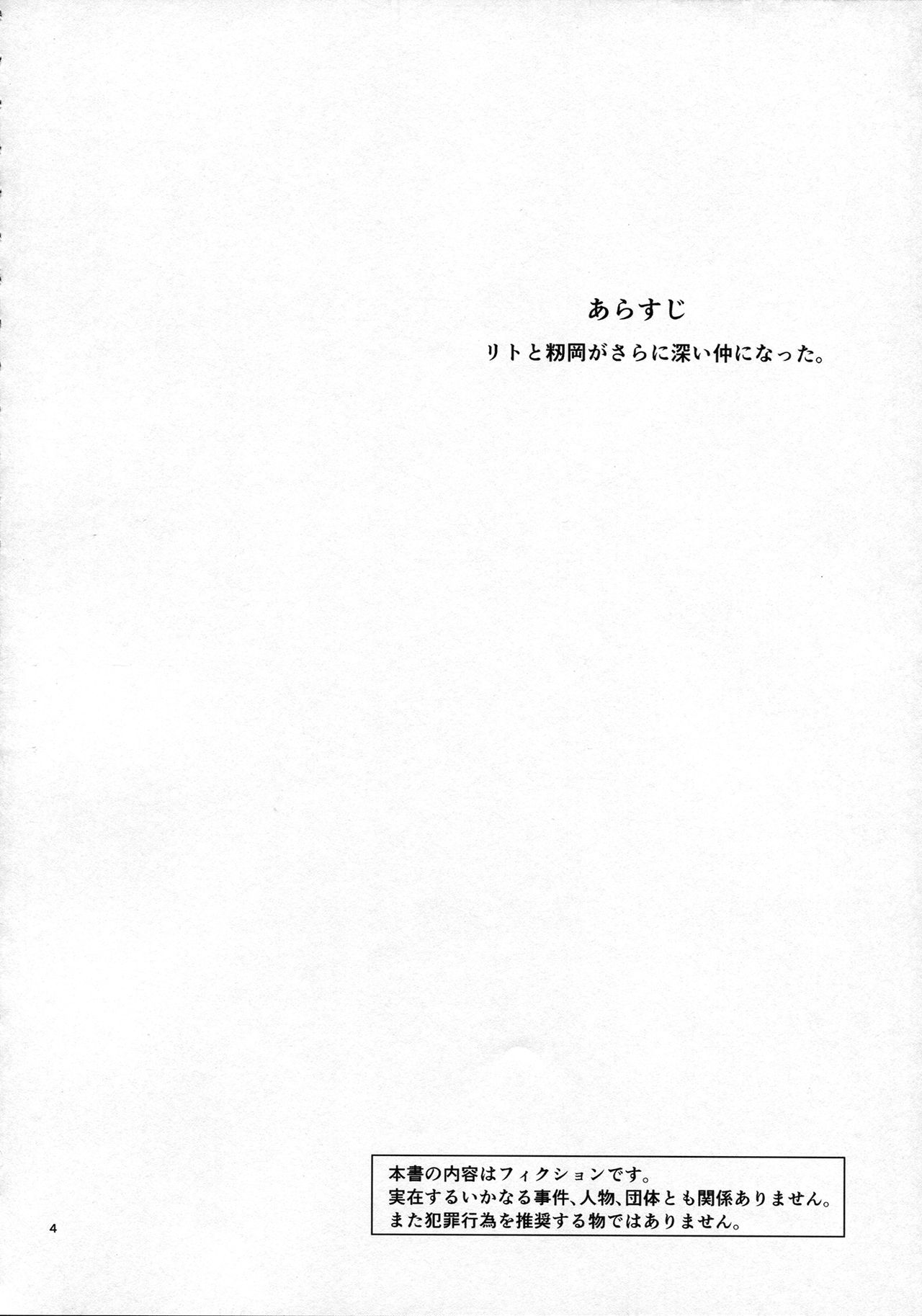 Momioka no Hatsujou | Momioka's Horniness page 4 full
