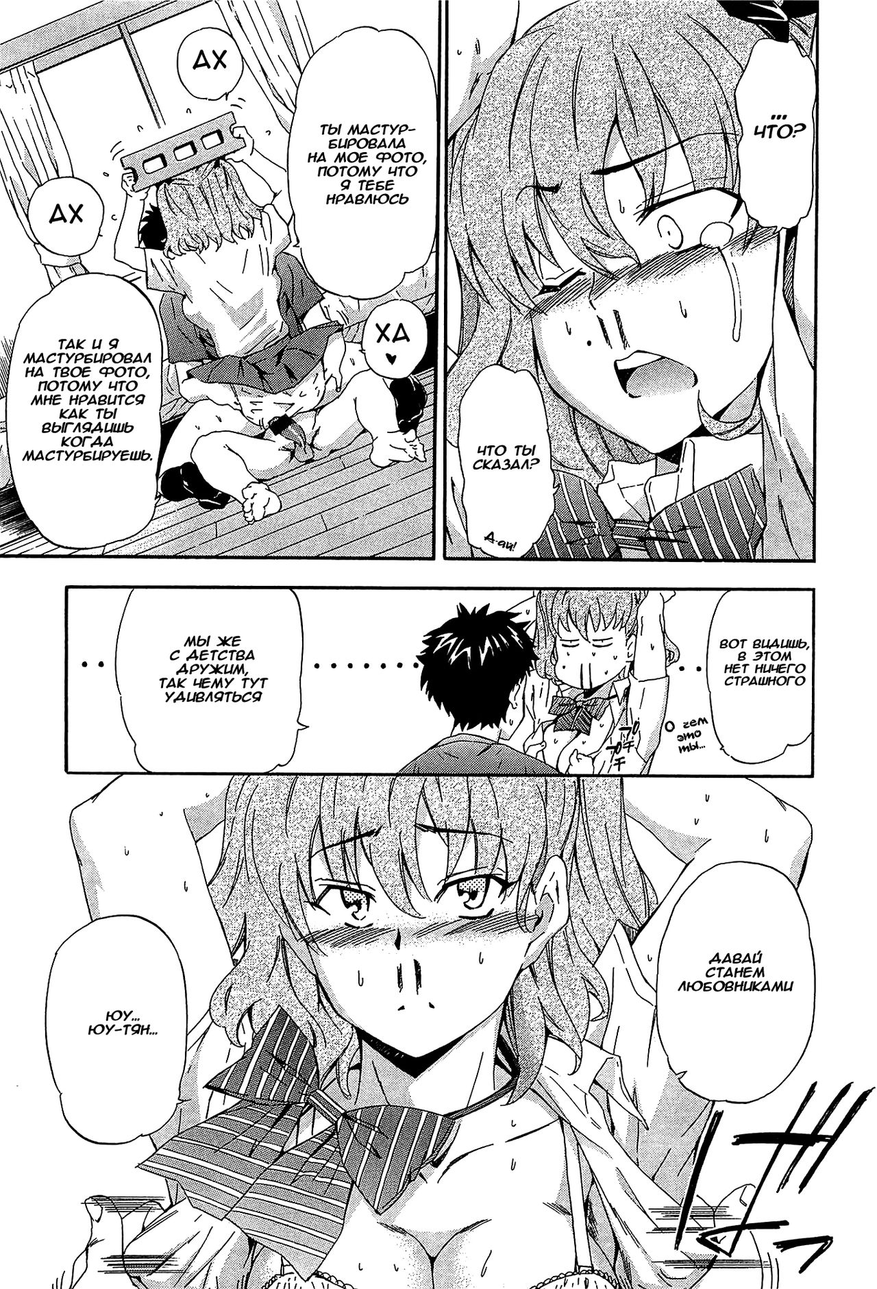 Hotoke no Kao o Shitteiru ka | Знаешь ли ты о лике Будды? page 10 full