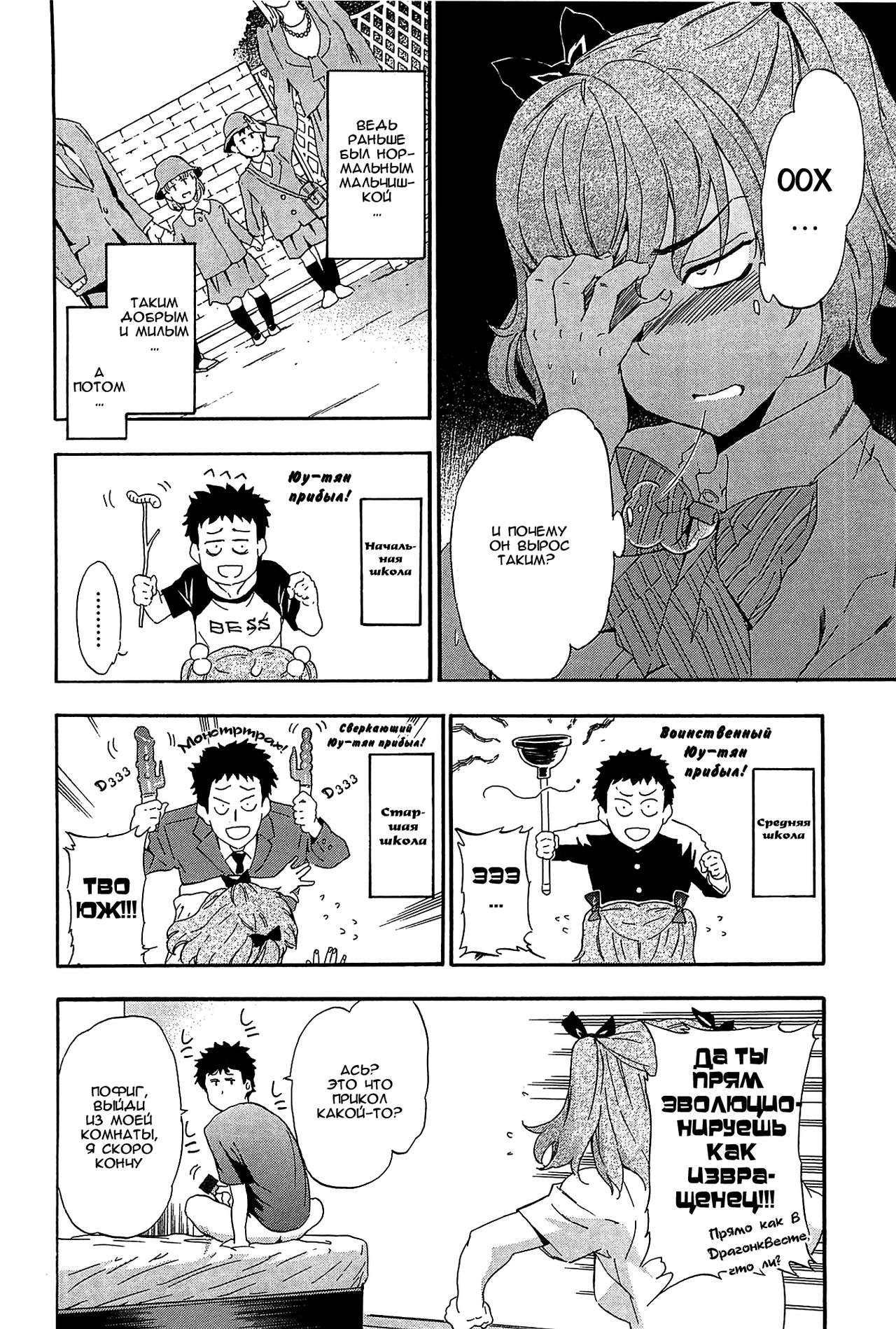 Hotoke no Kao o Shitteiru ka | Знаешь ли ты о лике Будды? page 5 full