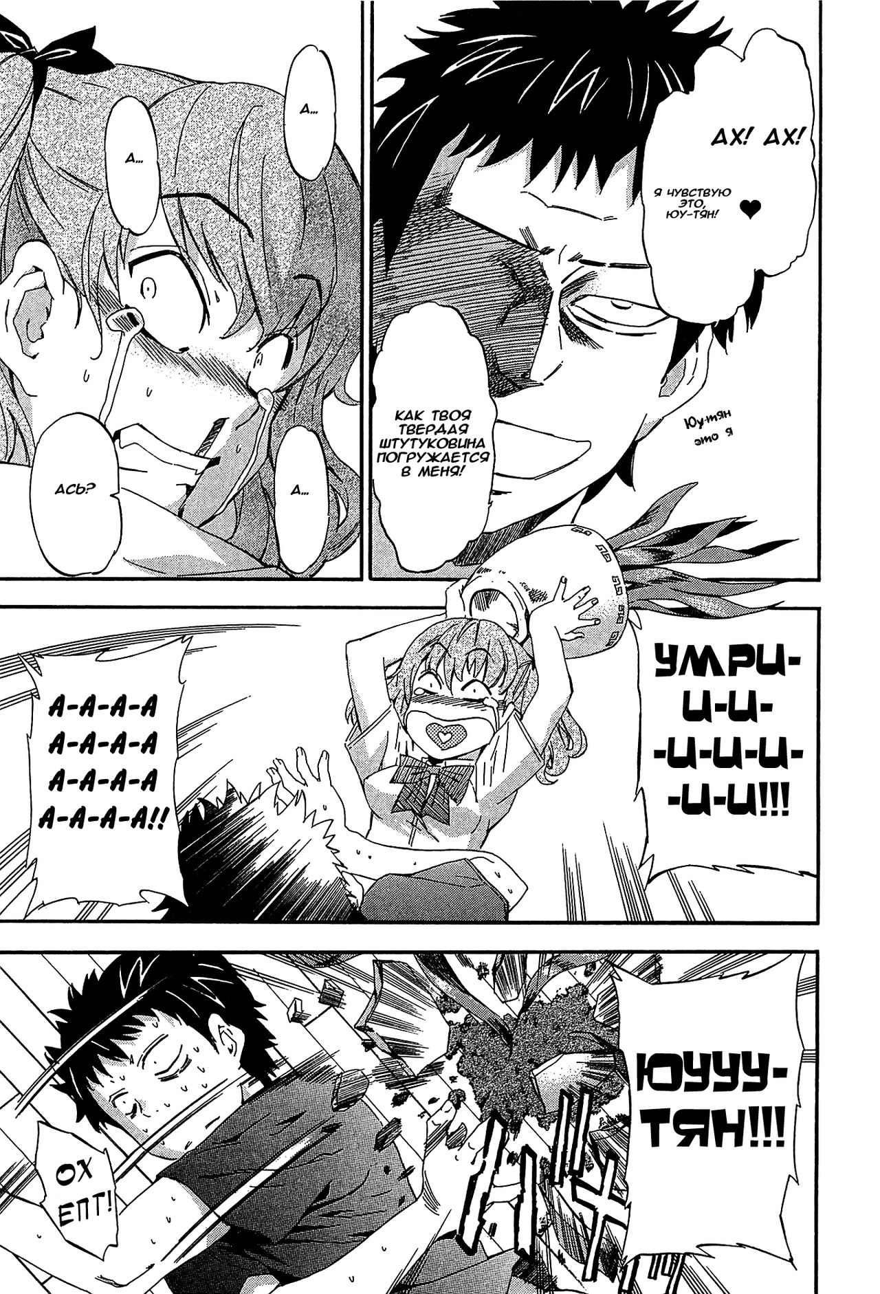 Hotoke no Kao o Shitteiru ka | Знаешь ли ты о лике Будды? page 8 full