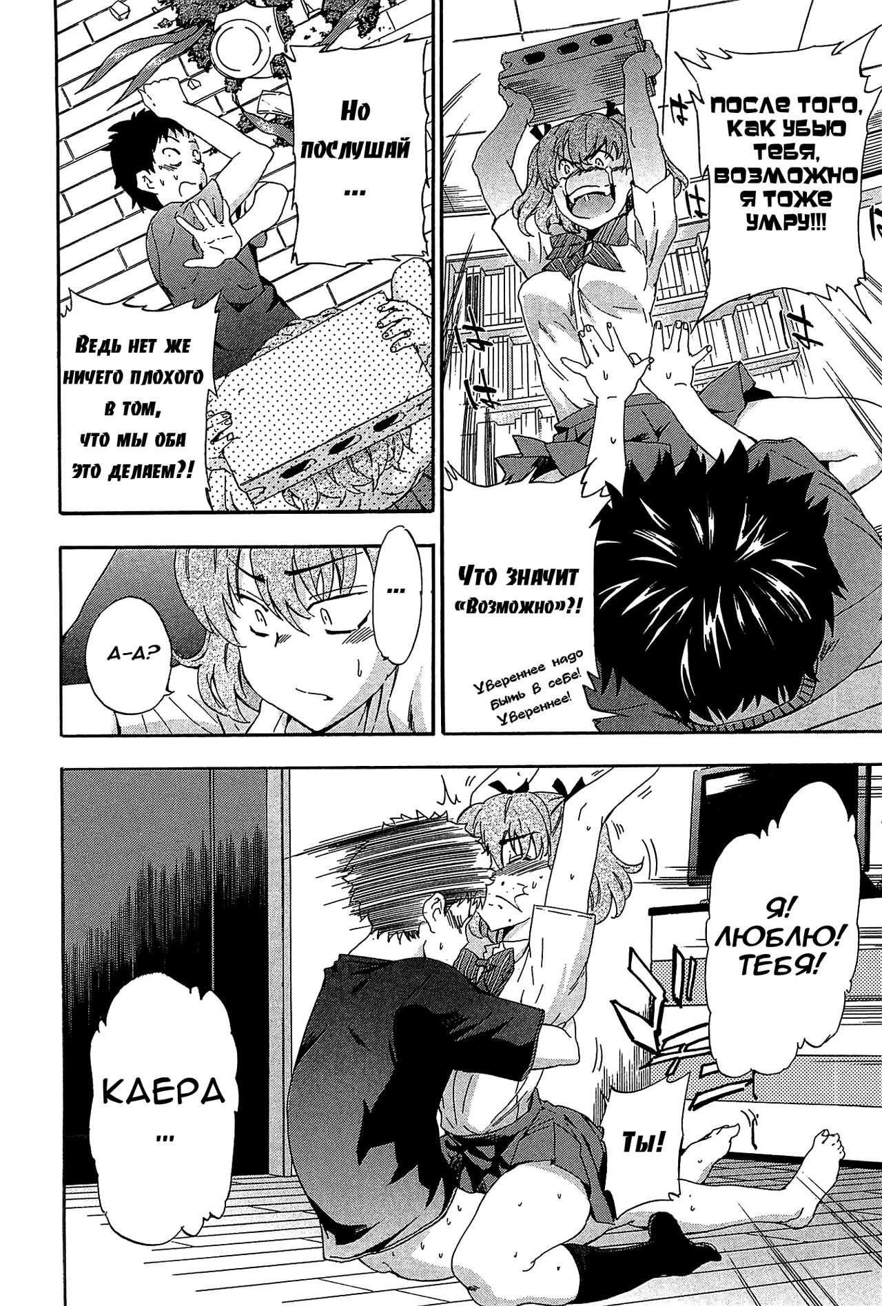 Hotoke no Kao o Shitteiru ka | Знаешь ли ты о лике Будды? page 9 full