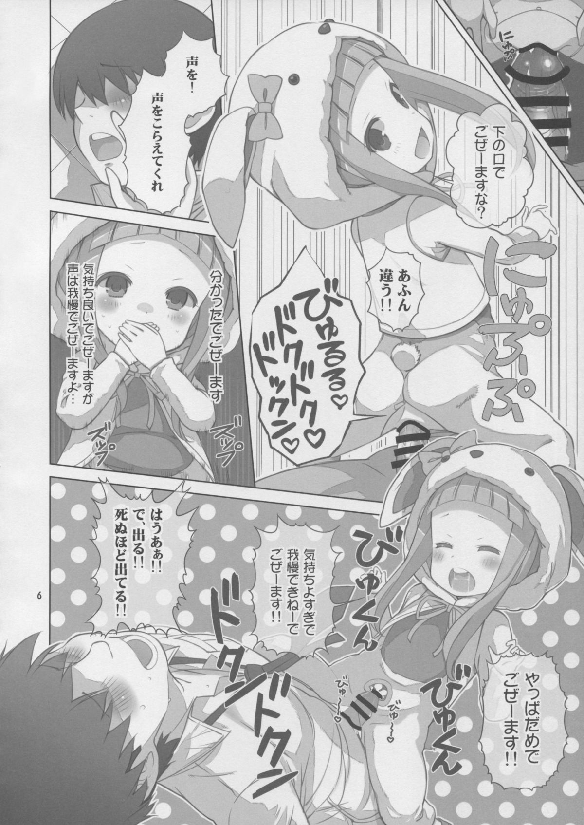 NINA★KAORU page 6 full