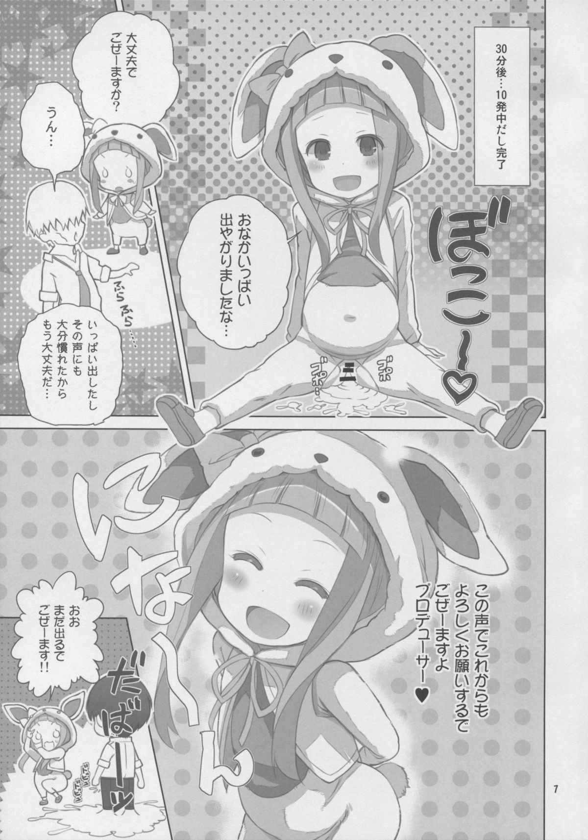 NINA★KAORU page 7 full