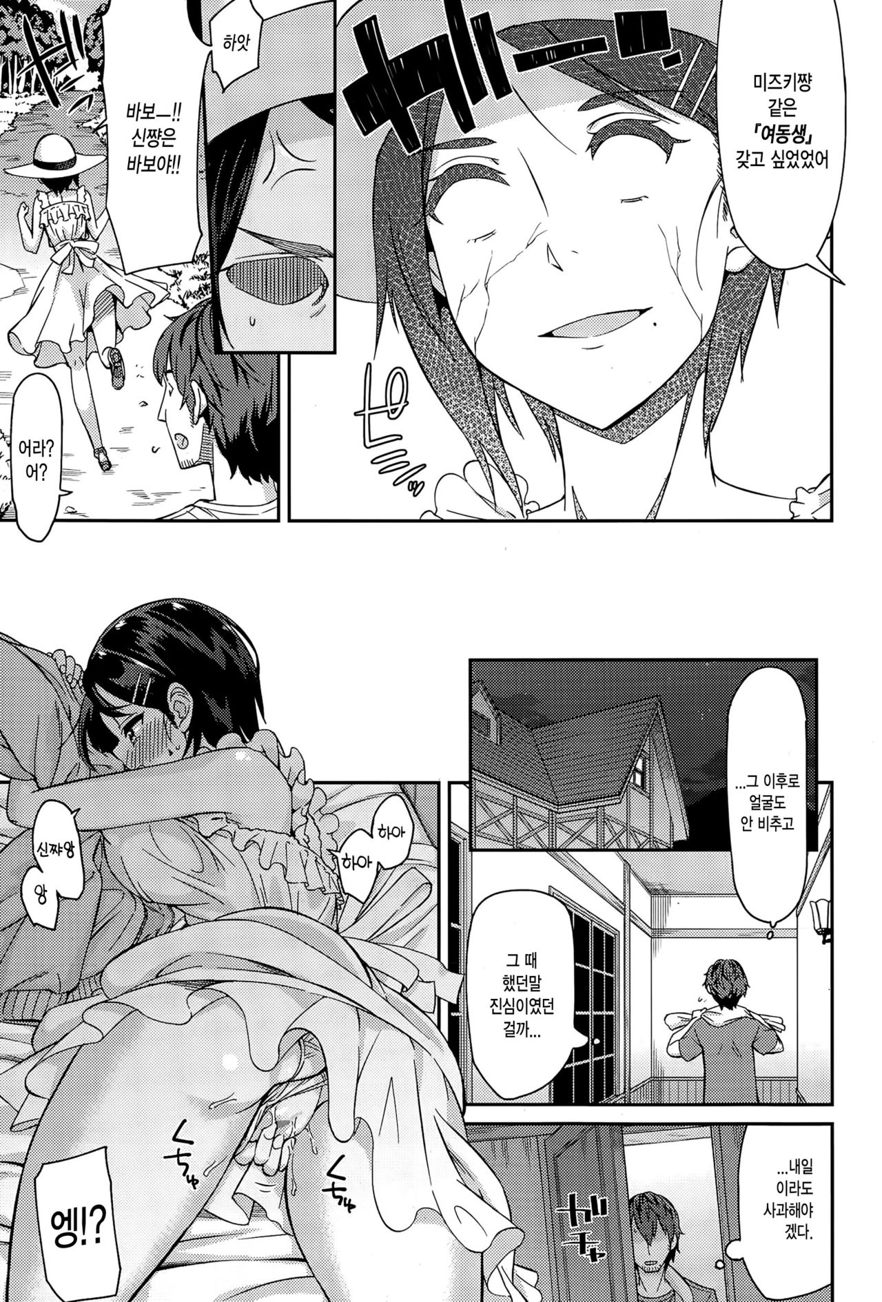 Hanamizuki Zenpen page 10 full
