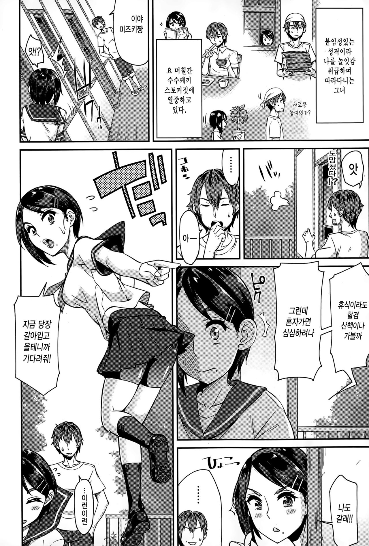 Hanamizuki Zenpen page 7 full
