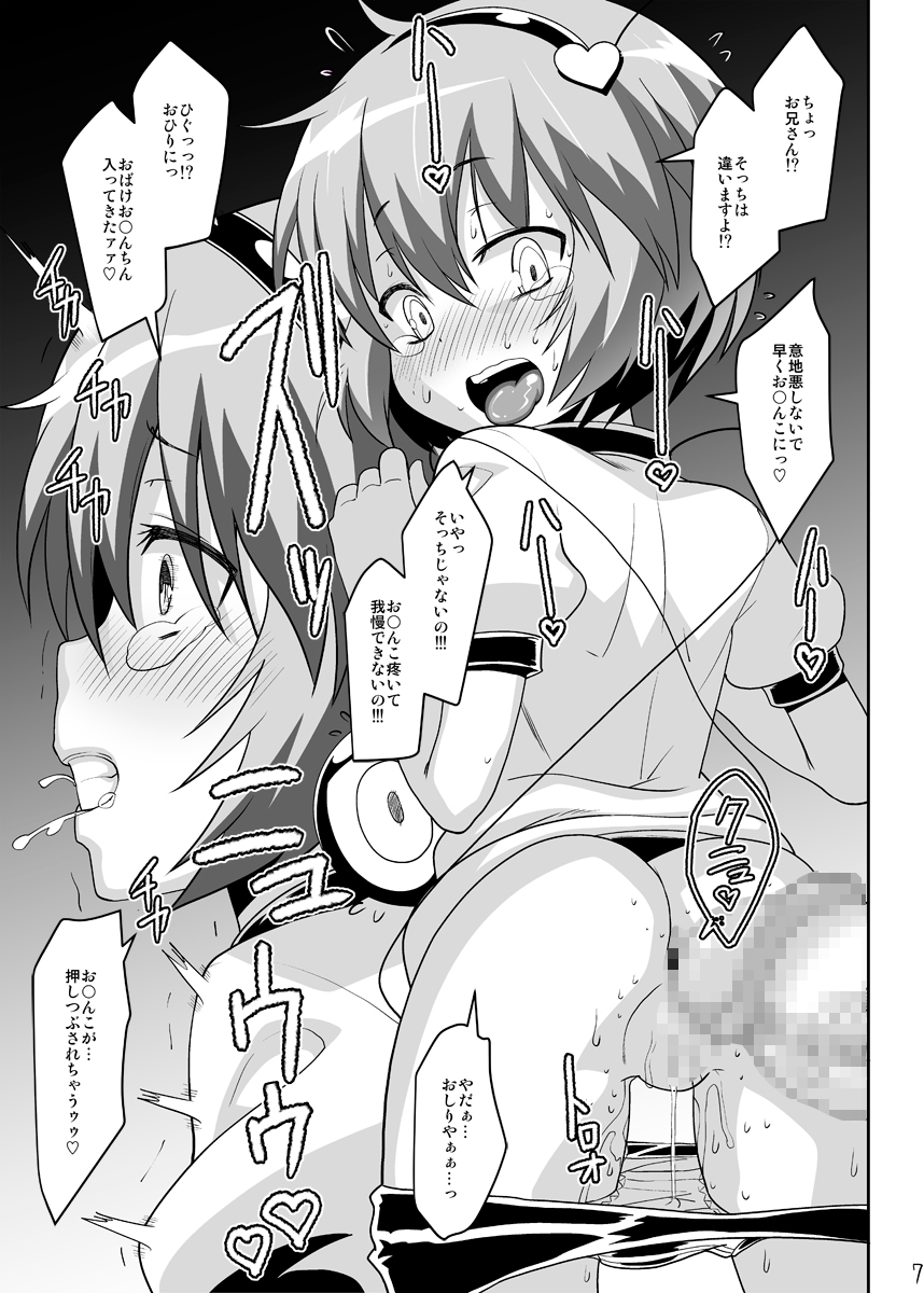 Osanazuma Satori no Torotoro Kozukuri Funtouki!! 3 page 6 full
