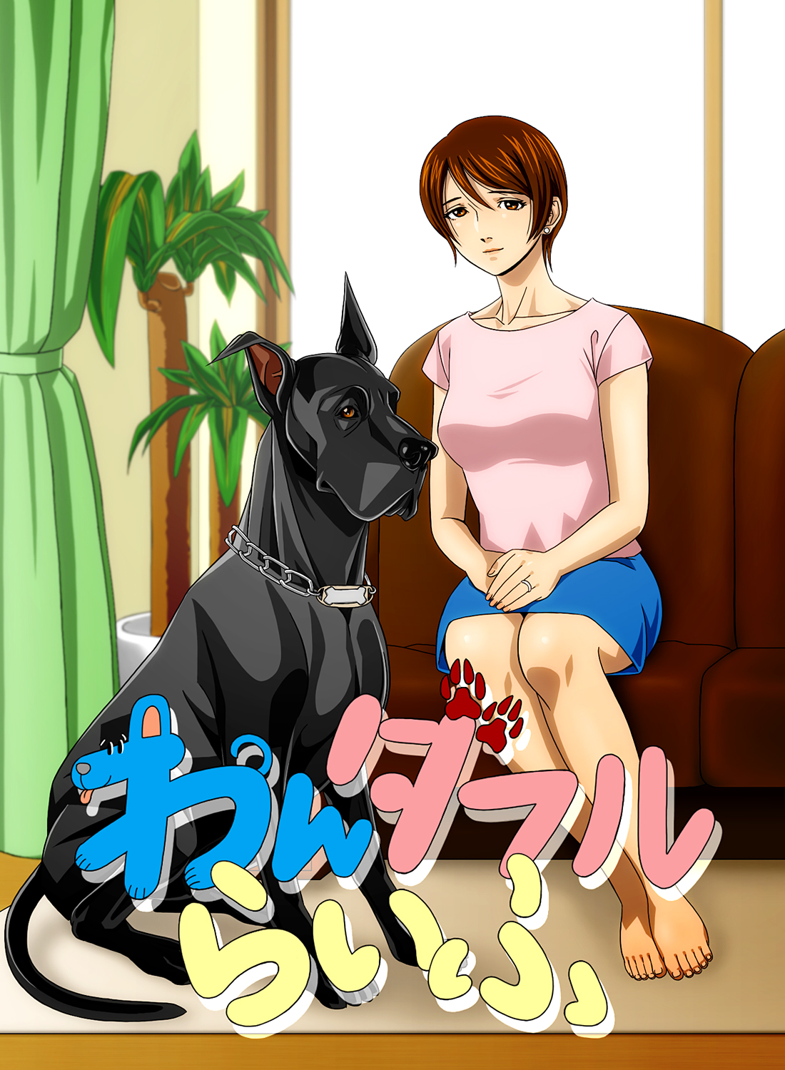 “Wonderful Life” ~Shufu to “Aiken” no Hisoyaka na Gogo~ page 1 full