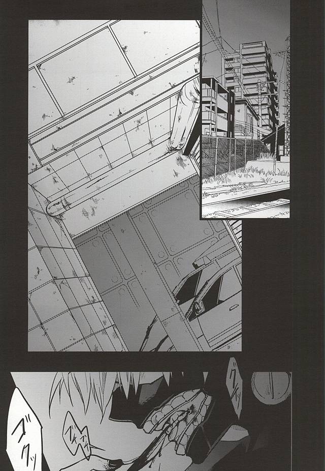 Kimi nara Hitori de Kuchihatero page 2 full