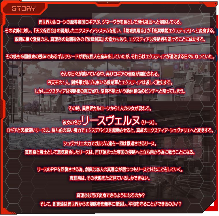 Kouyoku Senki ExS-Tia 2 page 2 full