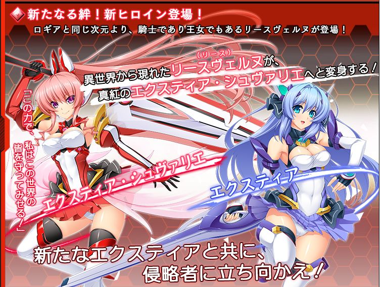 Kouyoku Senki ExS-Tia 2 page 3 full