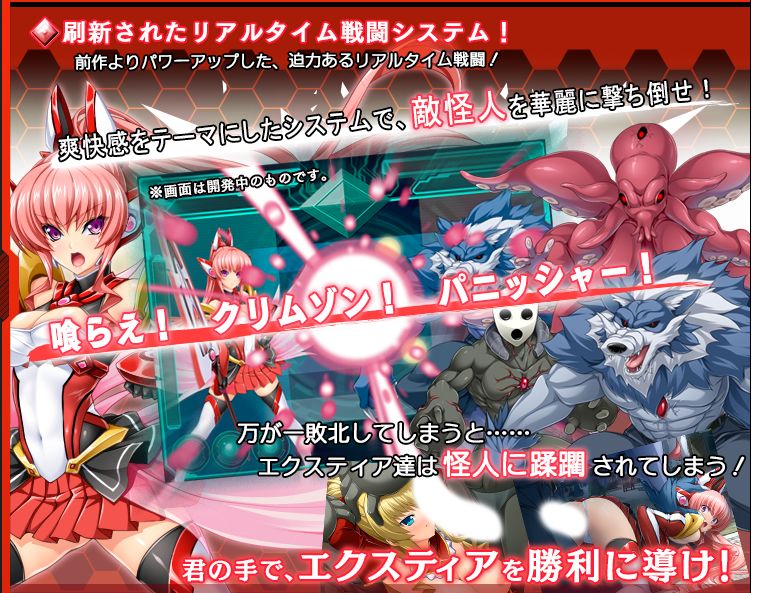 Kouyoku Senki ExS-Tia 2 page 5 full