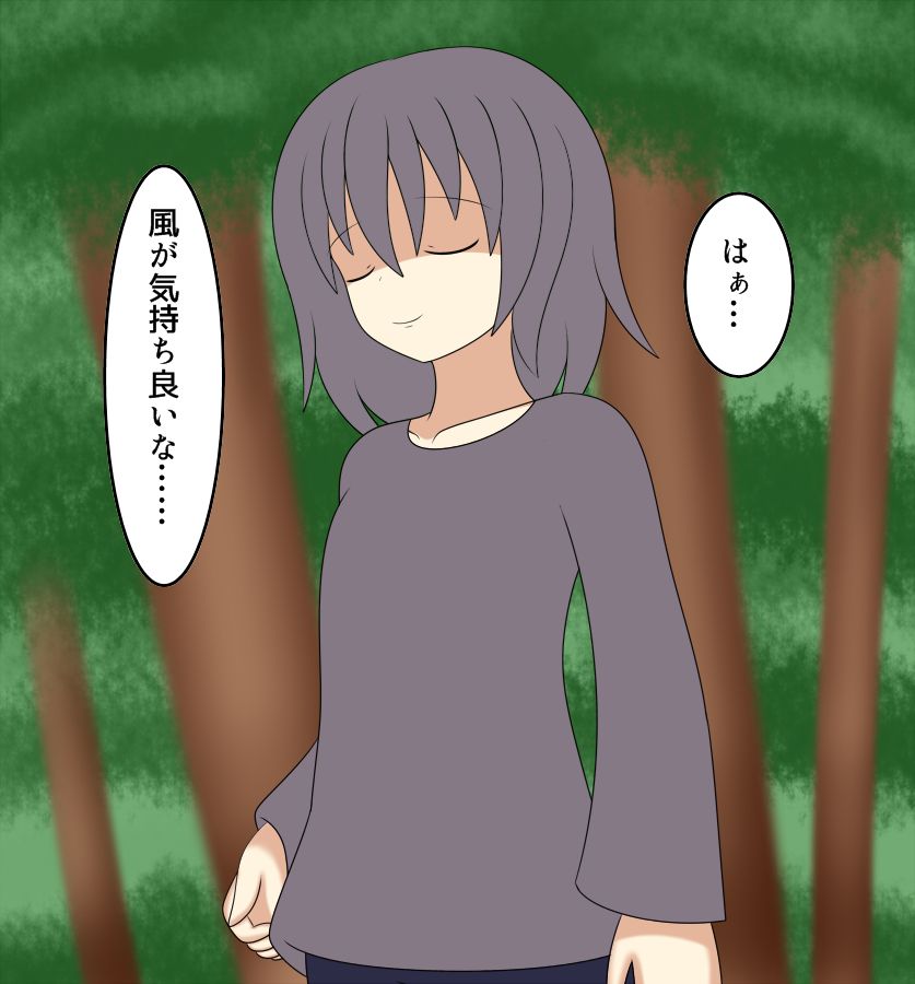 Osanpo page 2 full