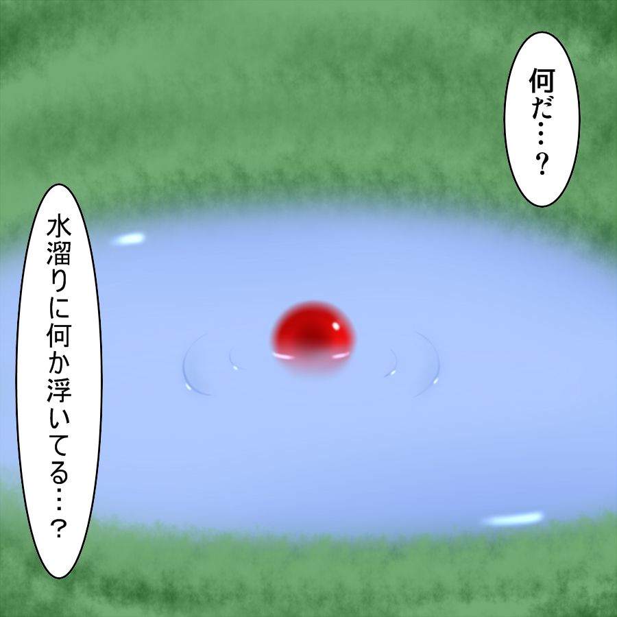 Osanpo page 4 full