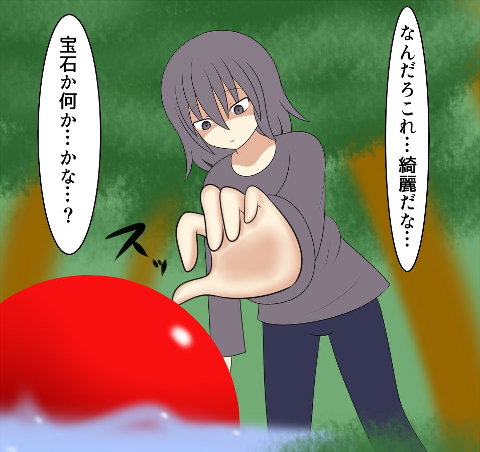 Osanpo page 5 full