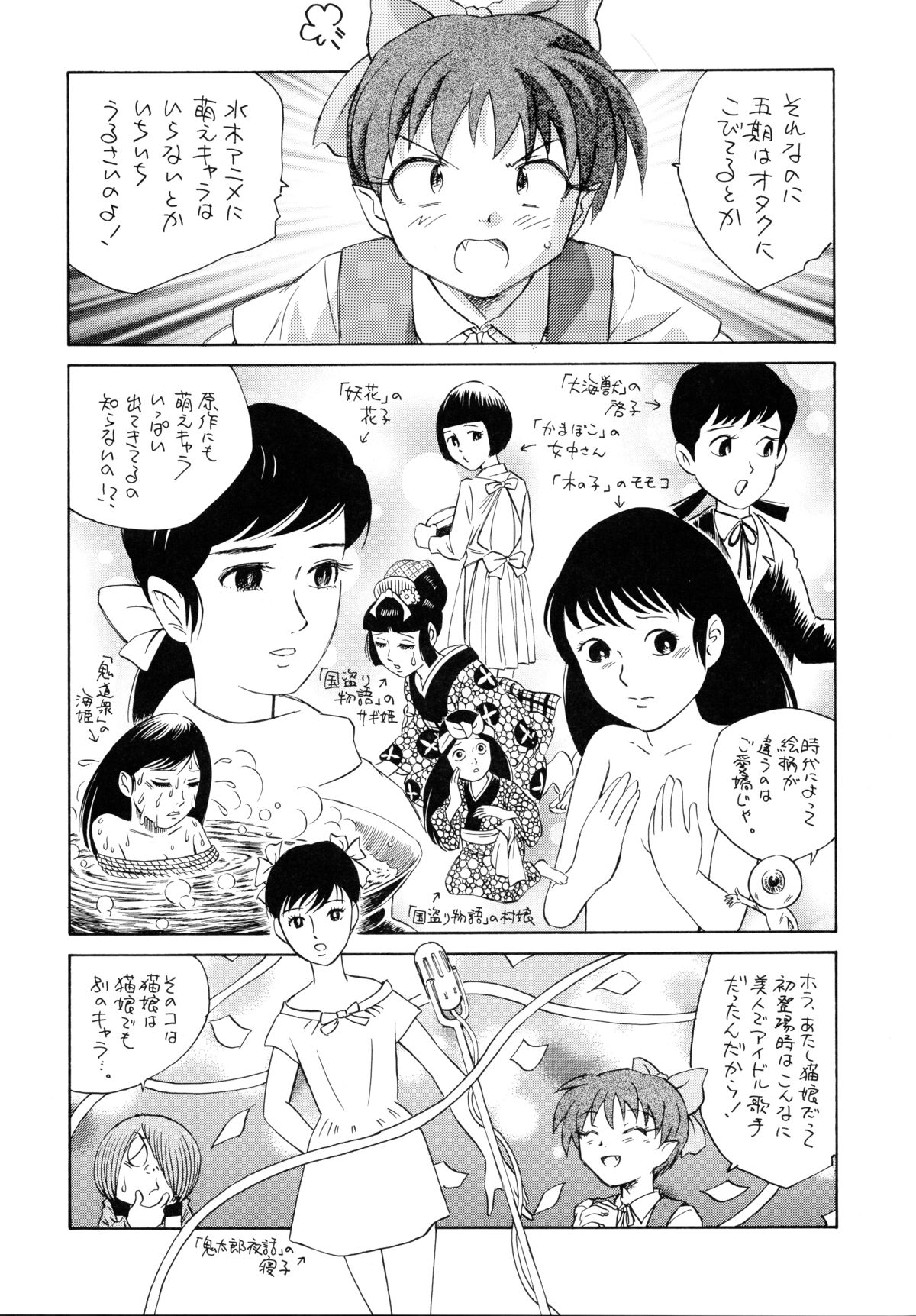 NekoMusume dakara Hinnyuubon page 9 full