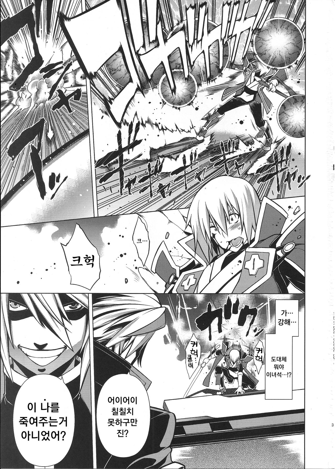 BREAK BLUE BLOOD EDGE page 2 full