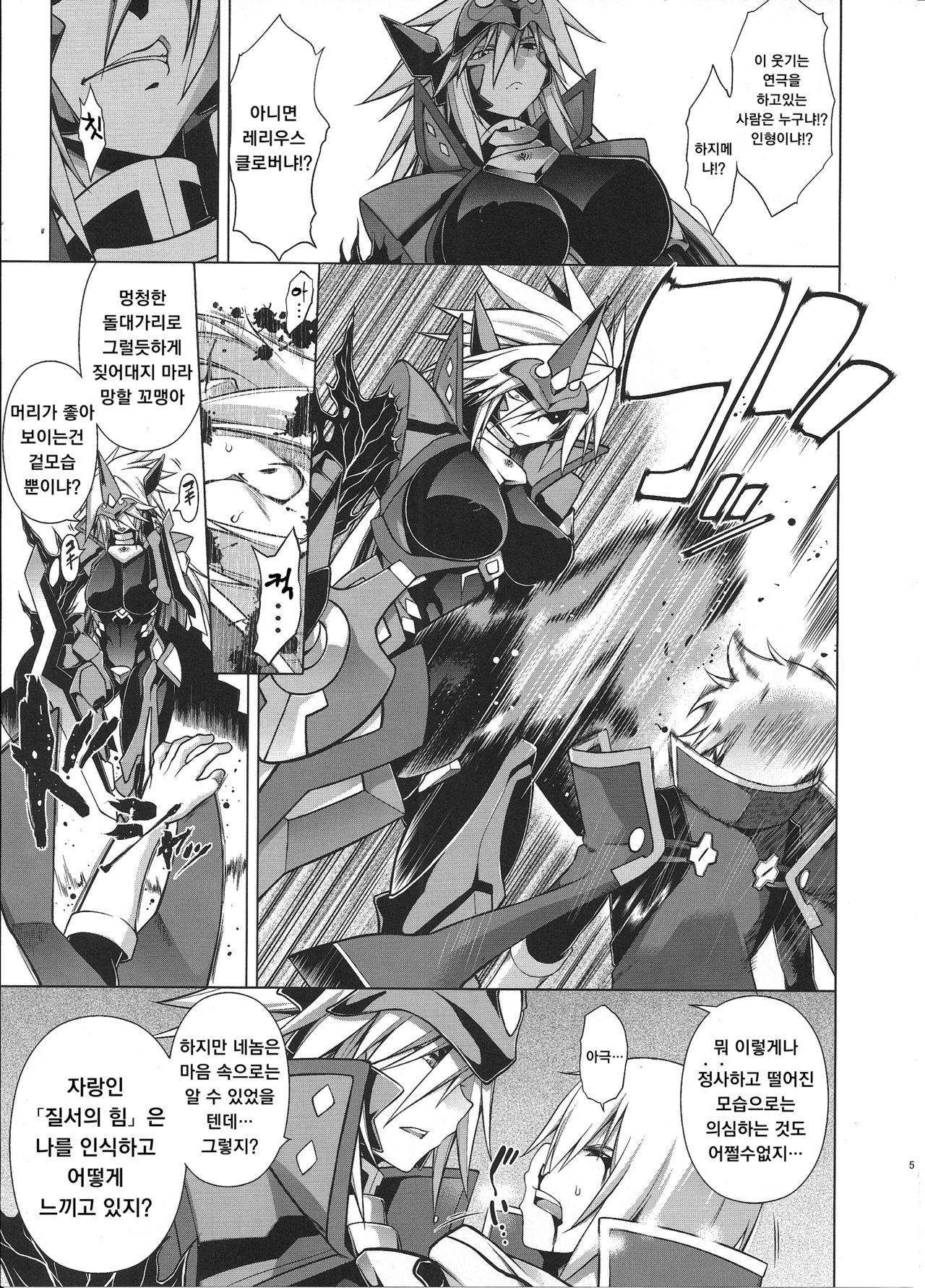 BREAK BLUE BLOOD EDGE page 4 full