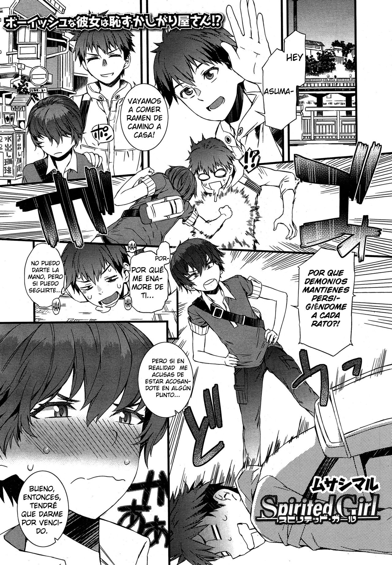 Spirited Girl page 1 full