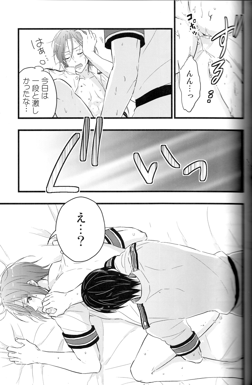 Ao to Aka - Zenpen- page 10 full