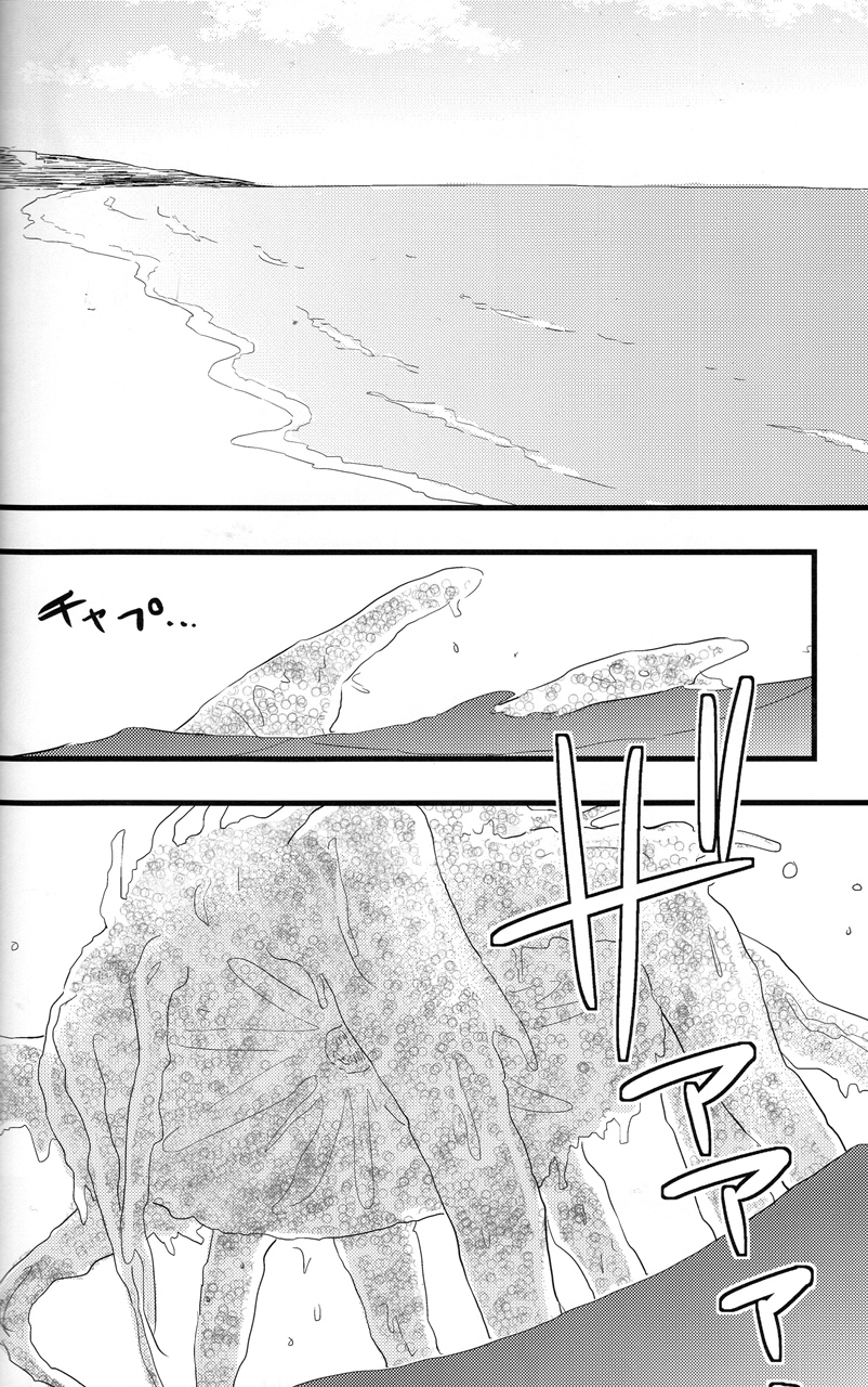 Ao to Aka - Zenpen- page 3 full