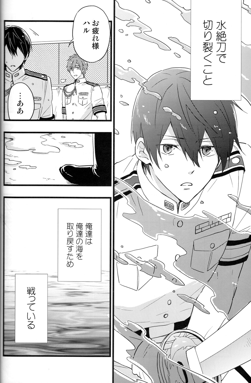 Ao to Aka - Zenpen- page 5 full