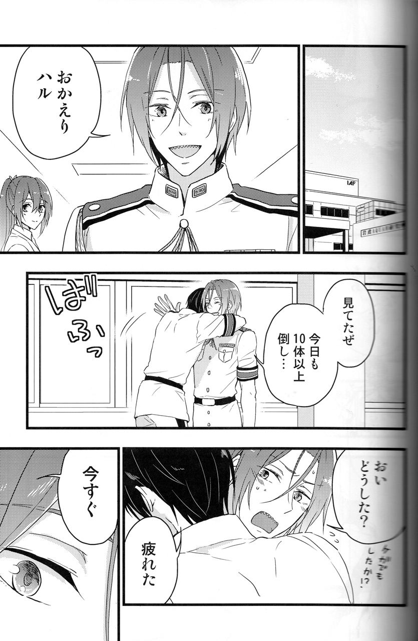 Ao to Aka - Zenpen- page 6 full