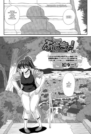 FutaKyo! ~Futanari Kyouko-chan~ #3 cover
