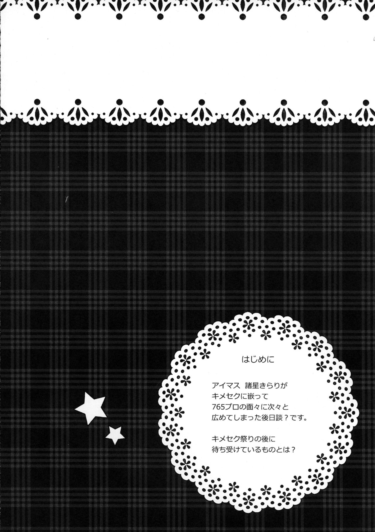 Kirarin no Hapi Hapi Rape 2nd page 3 full