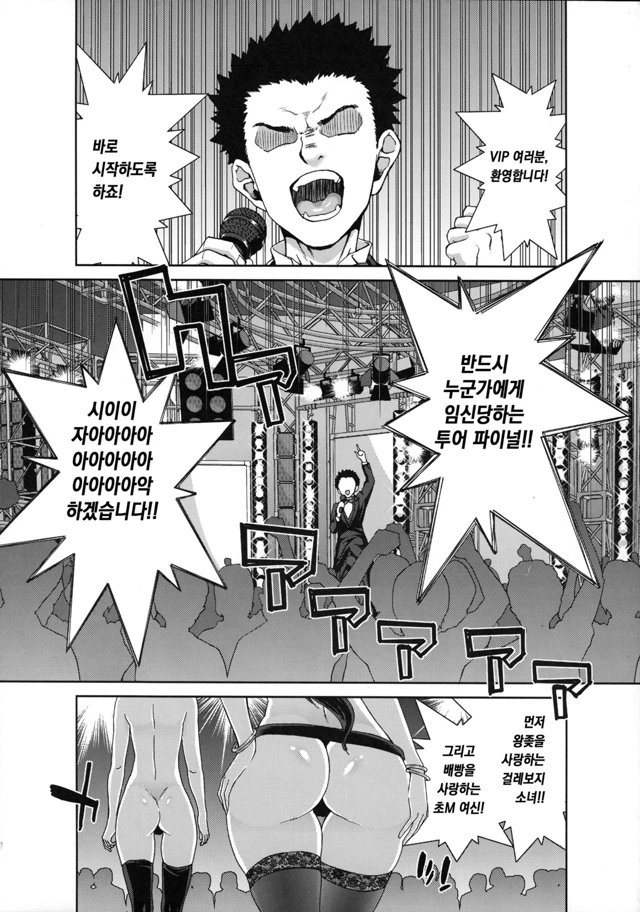 Kirarin no Hapi Hapi Rape 2nd page 4 full