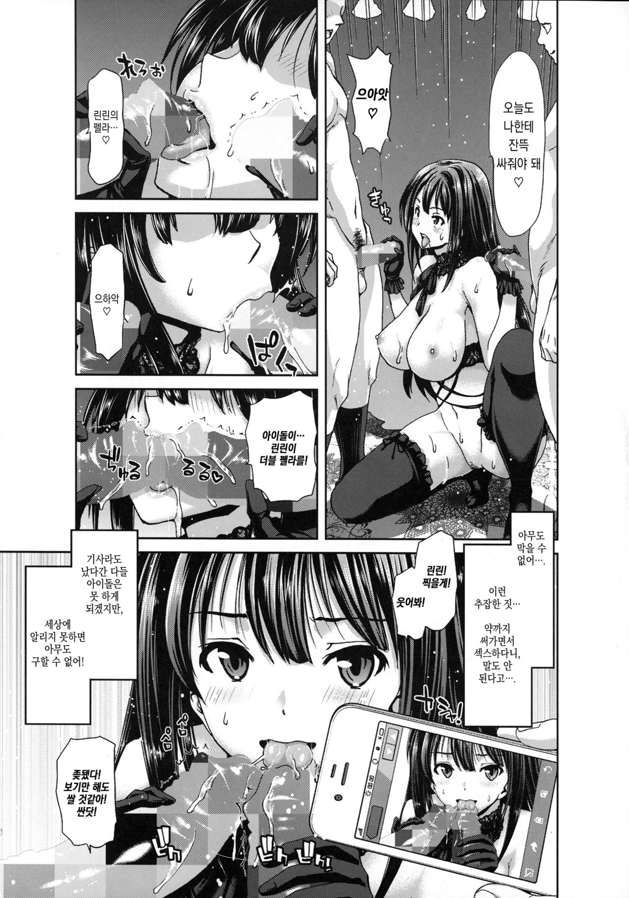 Kirarin no Hapi Hapi Rape 2nd page 8 full