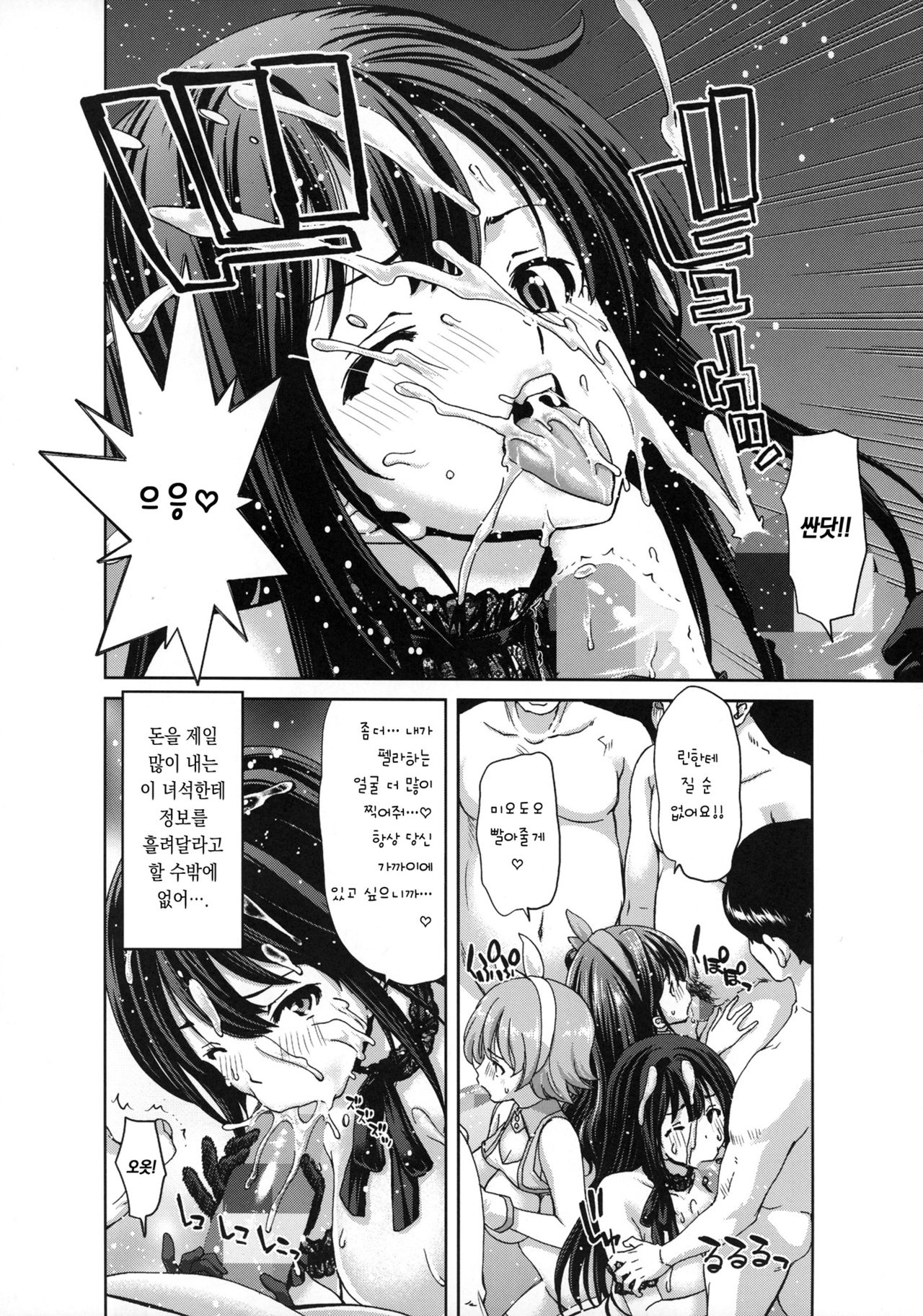 Kirarin no Hapi Hapi Rape 2nd page 9 full