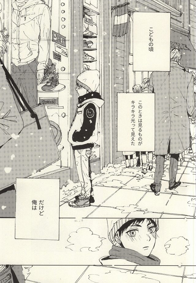 Kokoro Tokasu Mitai ni page 2 full