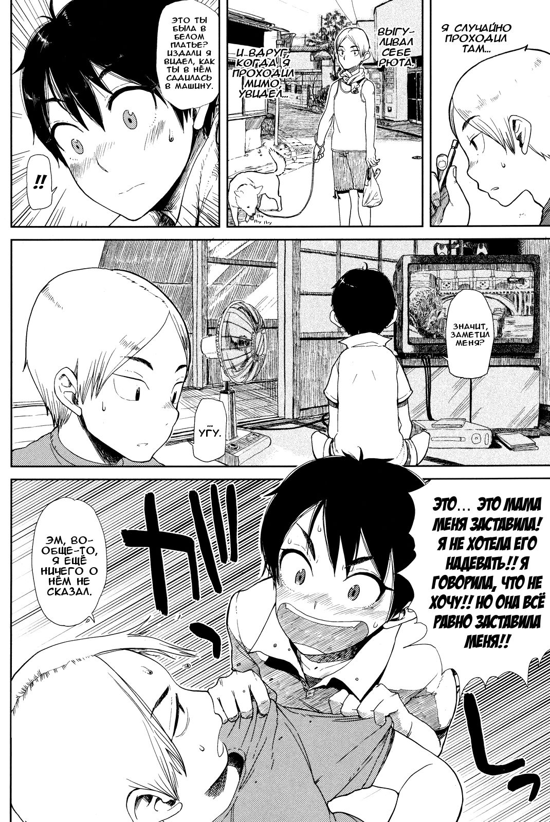 Onnanoko-ppoi | По-девчачьи page 2 full